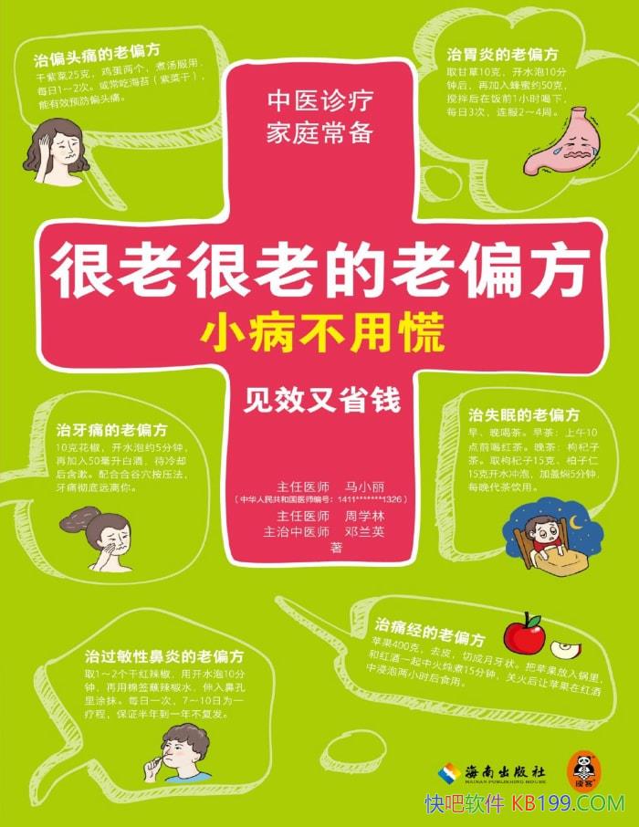 �����Ϻ��ϵ���ƫ����С�����ûš���С��/ ������ /epub+mobi+azw3+pdf