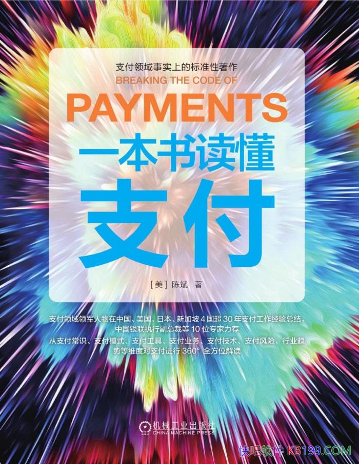 ��һ�������֧����[��]�±�/��������ǳ�����֧��/epub+mobi+azw3+pdf