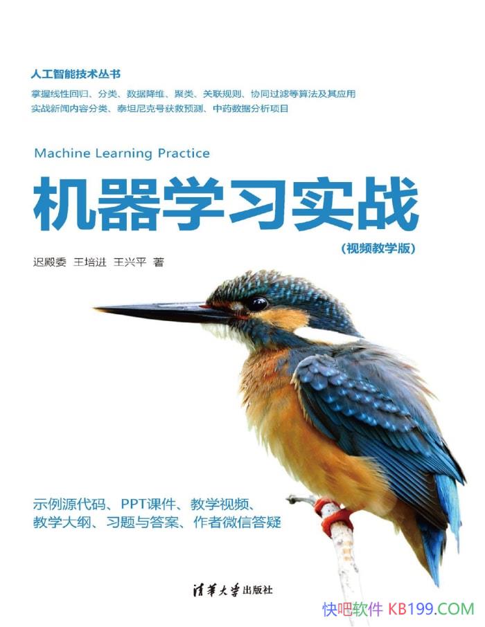 ������ѧϰʵս����Ƶ��ѧ�桷�ٵ�ί/ �������Ӧ��/epub+mobi+azw3+pdf