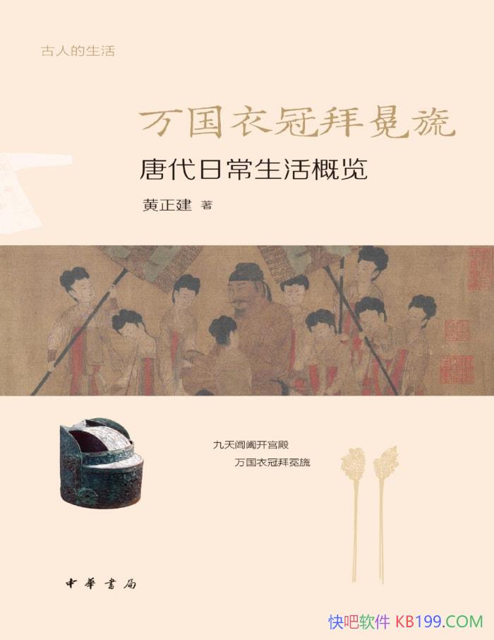 ������¹ڰ���켣��ƴ��ճ�����������˵����/epub+mobi+azw3+pdf  