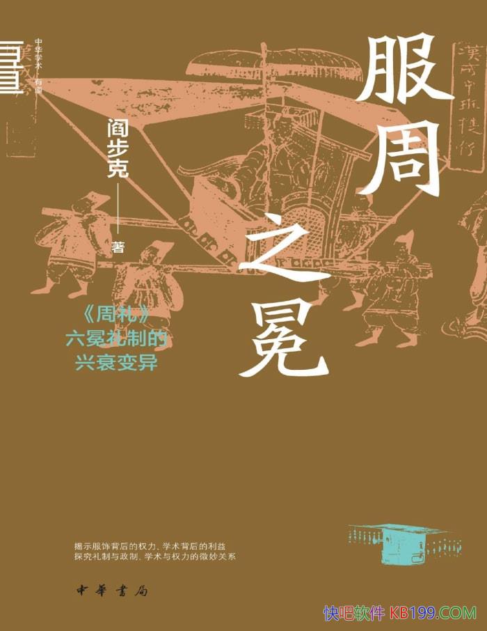 ������֮�᣺<����> �������Ƶ���˥���졷�ֲ��� /epub+mobi+azw3+pdf 