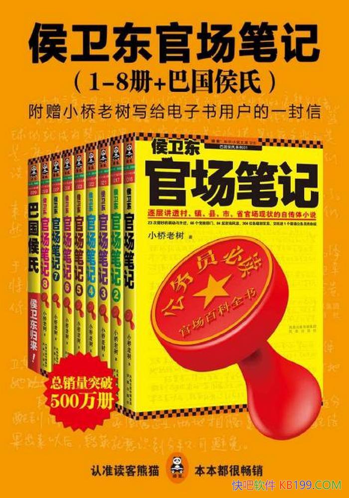���������ٳ��ʼǡ� [1-8��+�͹�����] С������ �� /epub+mobi+azw3+pdf 