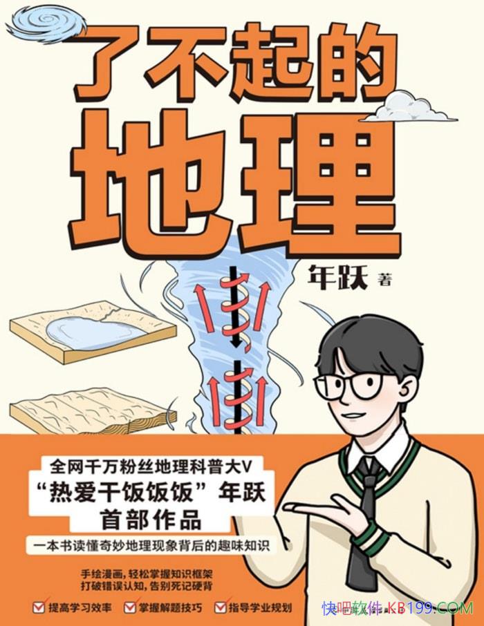 ���˲���ĵ�������Ծ/ ����������󱳺�Ȥζ֪ʶ /epub+mobi+azw3+pdf 