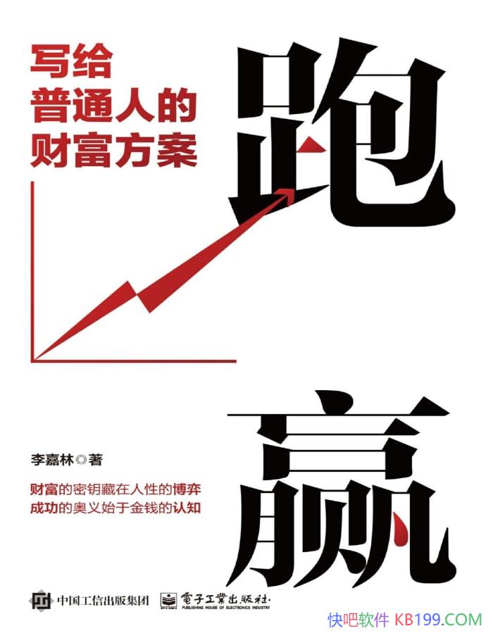 ����Ӯ��д����ͨ�˵ĲƸ������������/ ��ҵͶ�� /epub+mobi+azw3+pdf 
