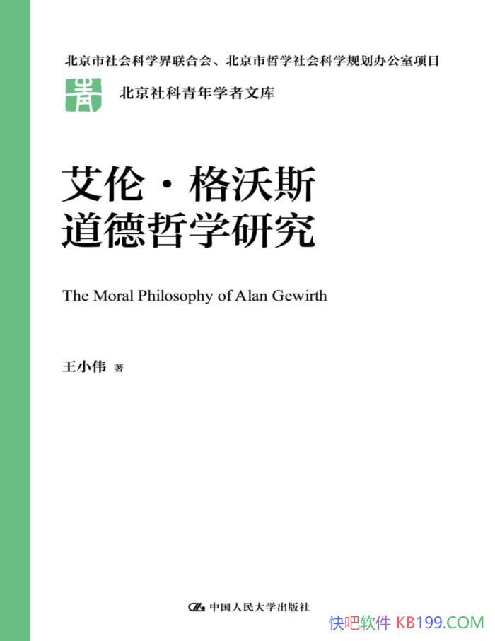 �����ס�����˹������ѧ�о�����Сΰ/������ѧר��/epub+mobi+azw3+pdf  