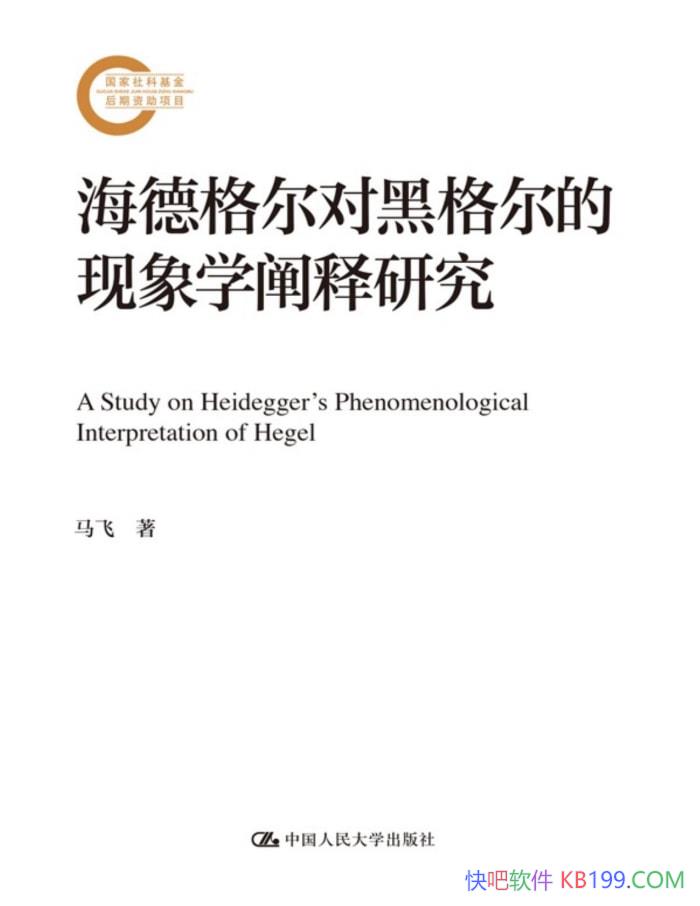 �����¸���Ժڸ��������ѧ�����о������� /��ѧ/epub+mobi+azw3+pdf  