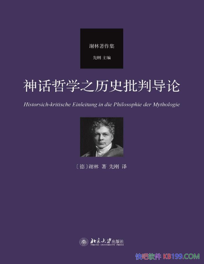 ������ѧ֮��ʷ���е��ۡ�[��] л��/����ѧ�� /epub+mobi+azw3+pdf  