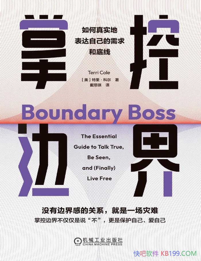 ���ƿر߽磺�����ʵ�ر����Լ�������͵��� �� /epub+mobi+azw3+pdf  