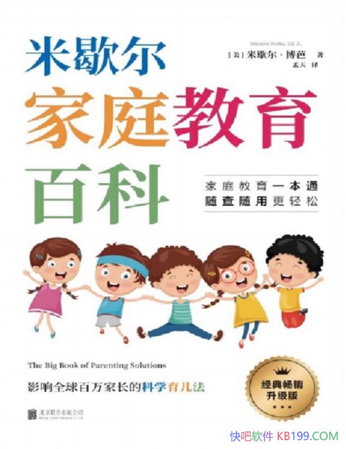 ����Ъ����ͥ�����ٿơ���Ъ��������/��ѧ�������� /epub+mobi+azw3+pdf  
