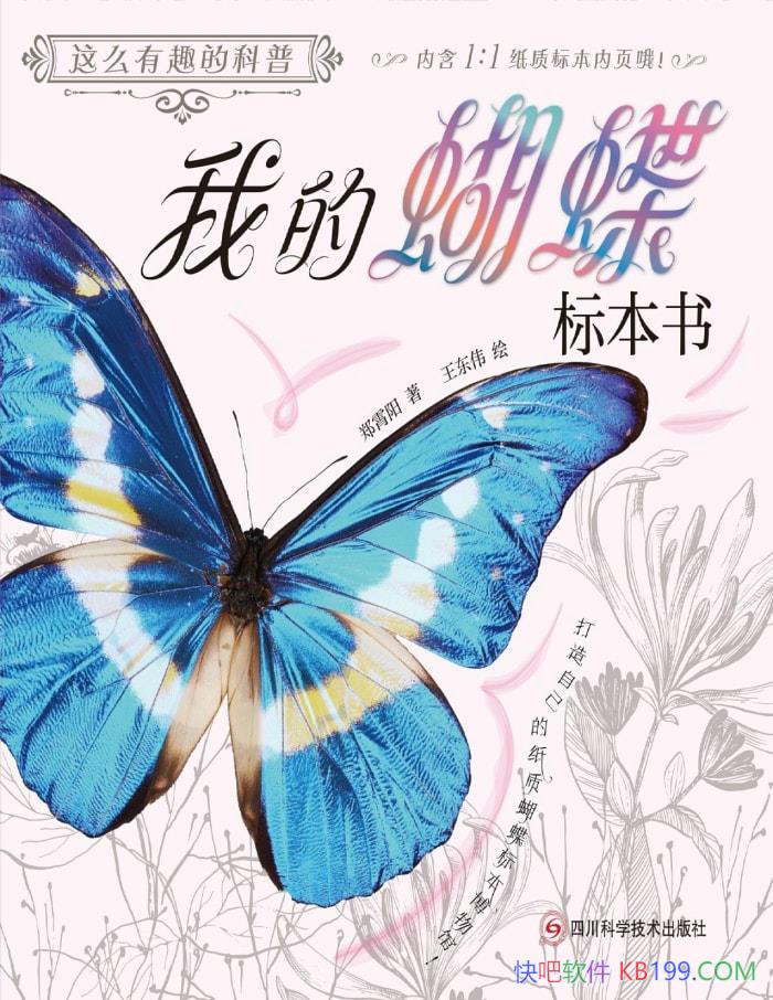 ����ô��Ȥ�Ŀ��� �ҵĺ����걾�顷֣����/������ /epub+mobi+azw3+pdf  