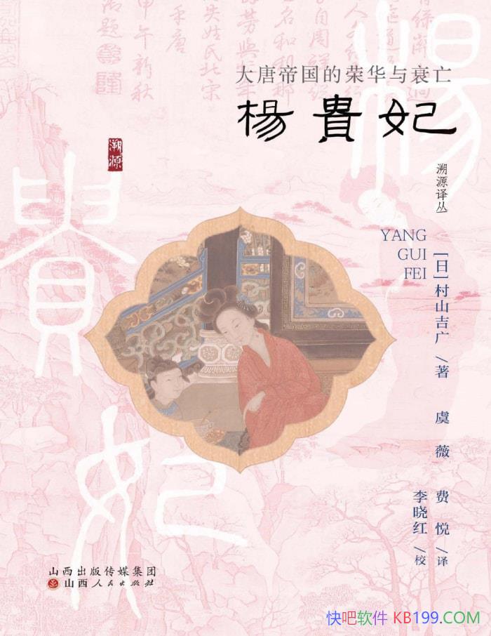 ������������Ƶ۹����ٻ���˥����[��] ��ɽ������/epub+mobi+azw3+pdf  