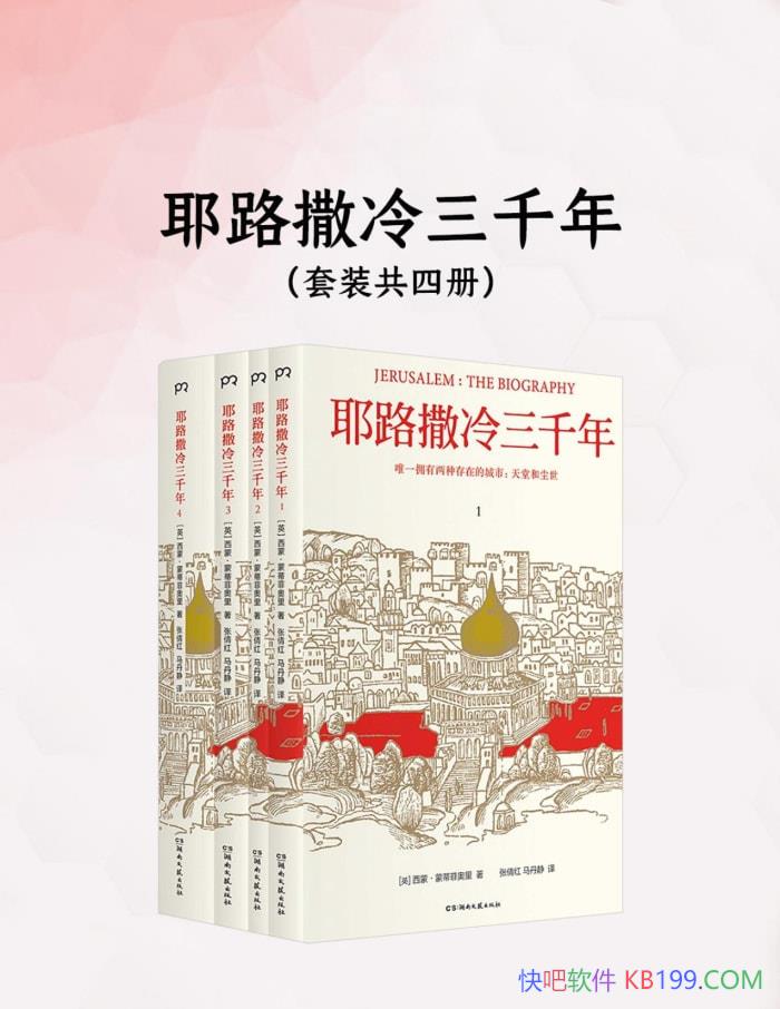 ��Ү·������ǧ�꡷[���Ĳ�] [Ӣ]���ɡ��ɵٷư�����/epub+mobi+azw3+pdf  