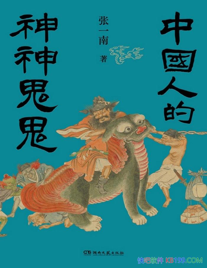 ���й��˵������������һ��/ ����ʽħ����ʵ���� /epub+mobi+azw3+pdf  