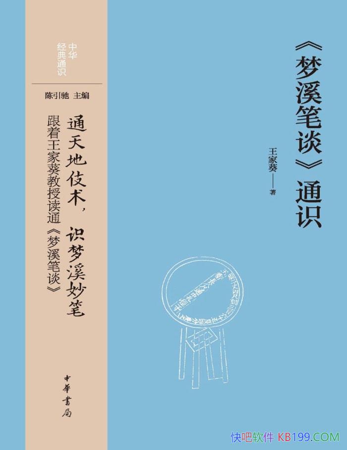 ��<��Ϫ��̸>ͨʶ�л�����ͨʶ�����ҿ�/ͨʶ����/epub+mobi+azw3+pdf  