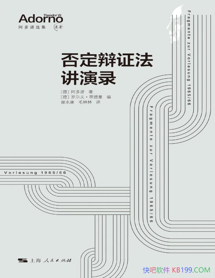 ���񶨱�֤������¼��[��] ����ŵ/ ����ŵ��ѧ˼�� /epub+mobi+azw3+pdf  