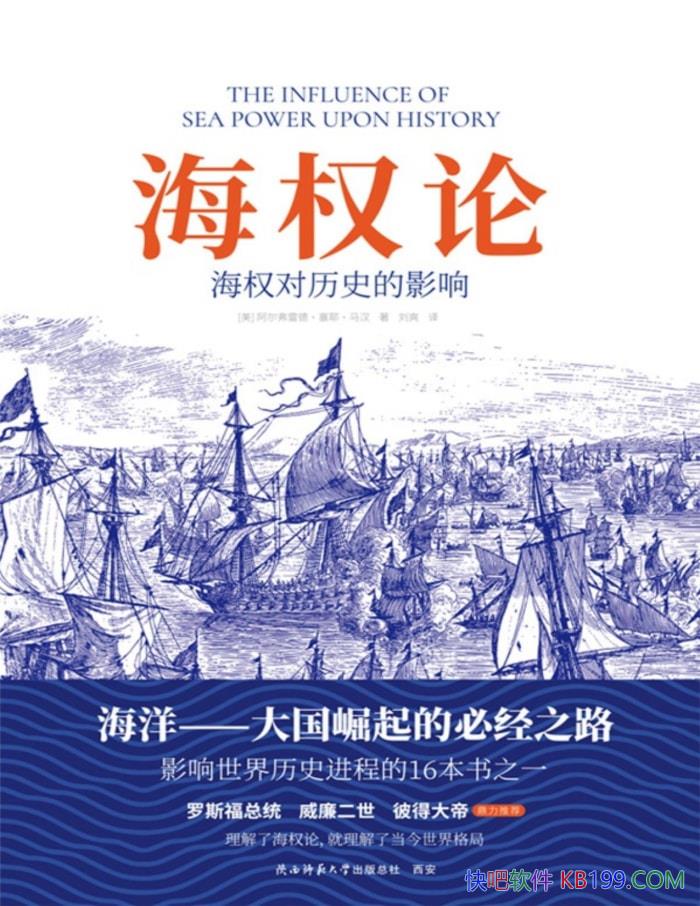 ����Ȩ��: ��Ȩ����ʷ��Ӱ�졷/��ͨʷ�Ƕ��о���Ȩ/epub+mobi+azw3+pdf  