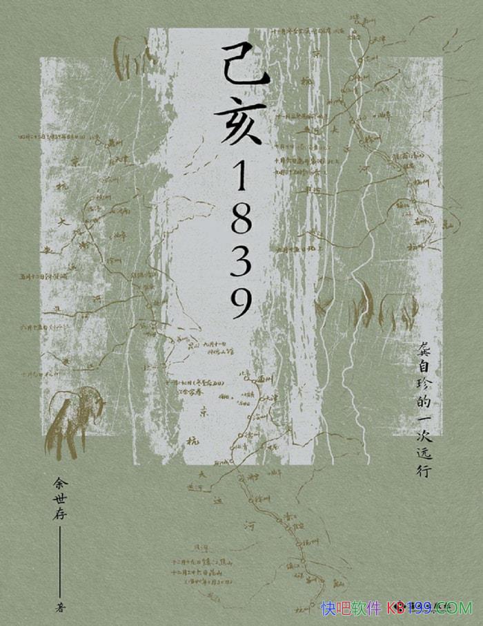 ������1839���������һ��Զ�С�������/���ﴫ�� /epub+mobi+azw3+pdf  