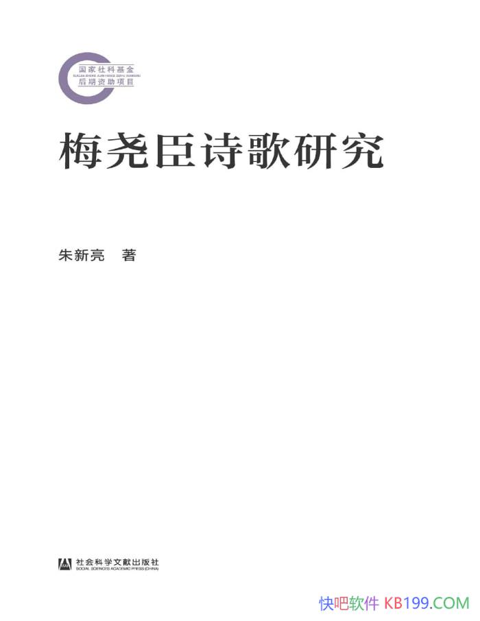 ��÷Ң��ʫ���о���������/ ��������÷Ң����ʫ�� /epub+mobi+azw3+pdf  