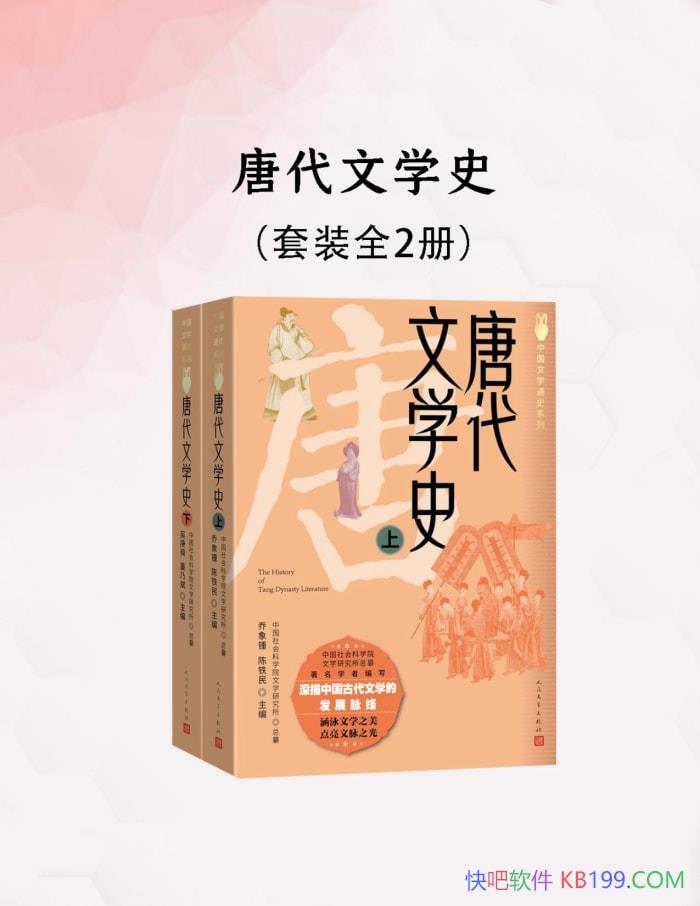 ���ƴ���ѧʷ��ȫ����/ �������ƴ�ʱ�ڵ���ѧ���� /epub+mobi+azw3+pdf  