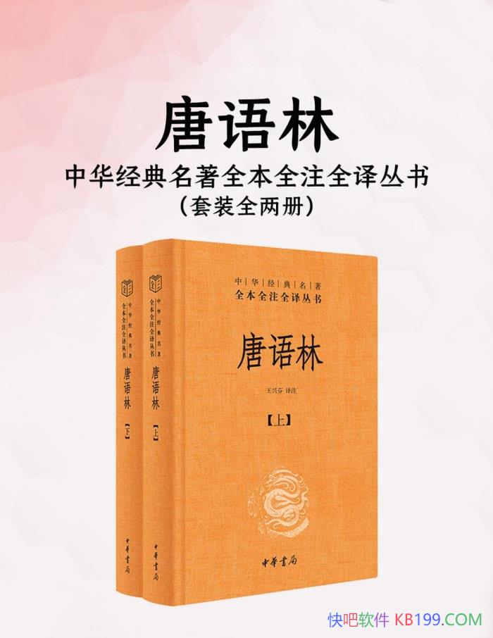 �������֡�ȫ����/ �л���������ȫ��ȫעȫ����� /epub+mobi+azw3+pdf  