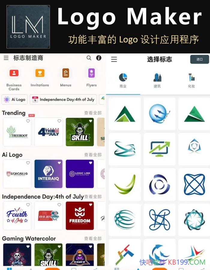 ��־������Logo Maker Pro v43.45����רҵ��/��ͨLOGO���������