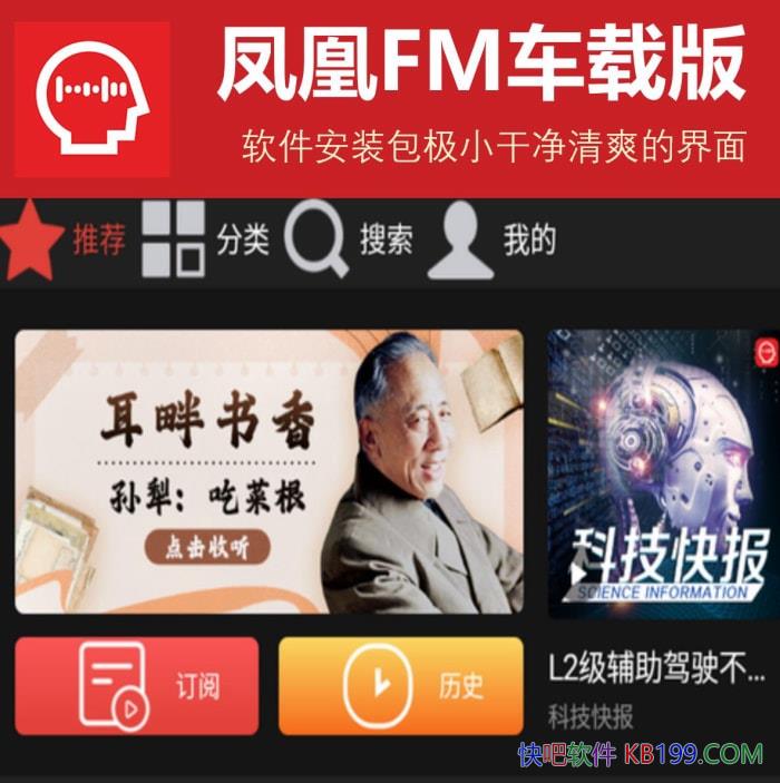 ���FM���ذ�1.0.2 tv����ͨ�ð�/������װ����С���ɾ���ˬ�Ľ���