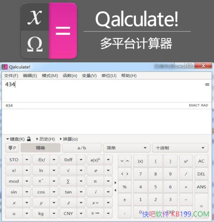 Qalculate!�๦�ܼ�����v5.11.0��Я��/����ϵͳ�ϵ�һ������������
