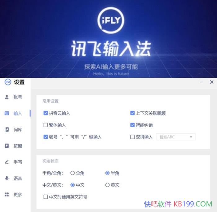 PC��Ѷ�����뷨v3.0.1742������/�����������룬����ǳ�����