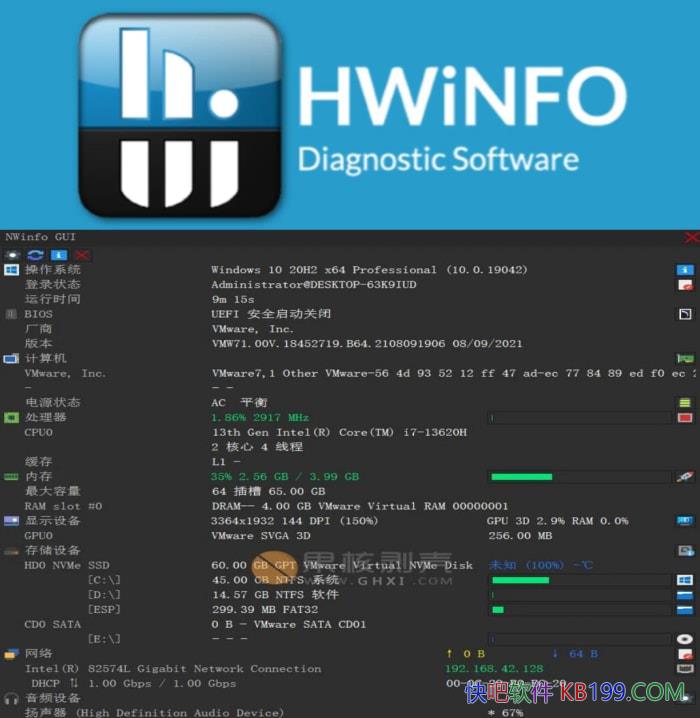 Ӳ����Ϣ��⹤��NWinfo v1.4.2.1 ������ɫ��/ȫ���Ӳ����Ϣ����Ϲ���