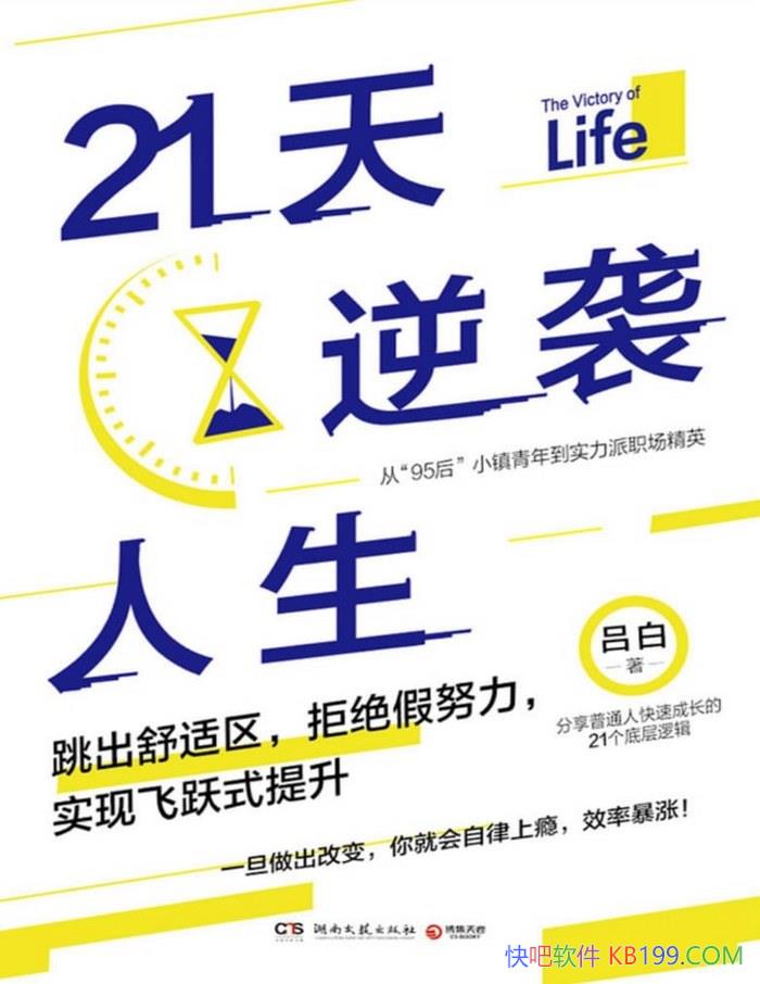 ��21����Ϯ����������/��ο��������ı�, ��Ч�ɳ�/epub+mobi+azw3+pdf  