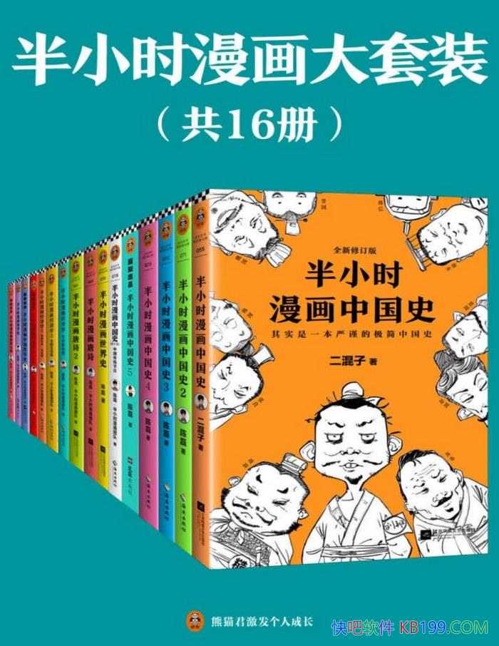 ����Сʱ��������װ����16��/ �����������ռ����� /epub+mobi+azw3+pdf  