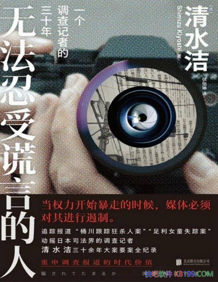 ���޷����ܻ��Ե��ˡ�[��] ��ˮ�� /���ű�����ʹ�� /epub+mobi+azw3+pdf  
