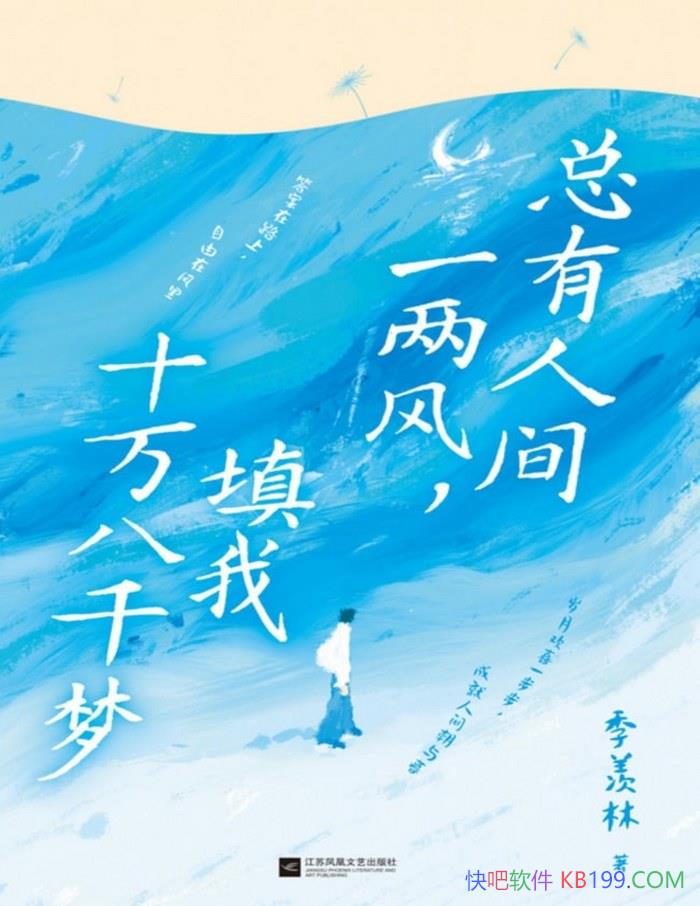 �������˼�һ���磬����ʮ���ǧ�Ρ�������/ ��ѧ /epub+mobi+azw3+pdf  