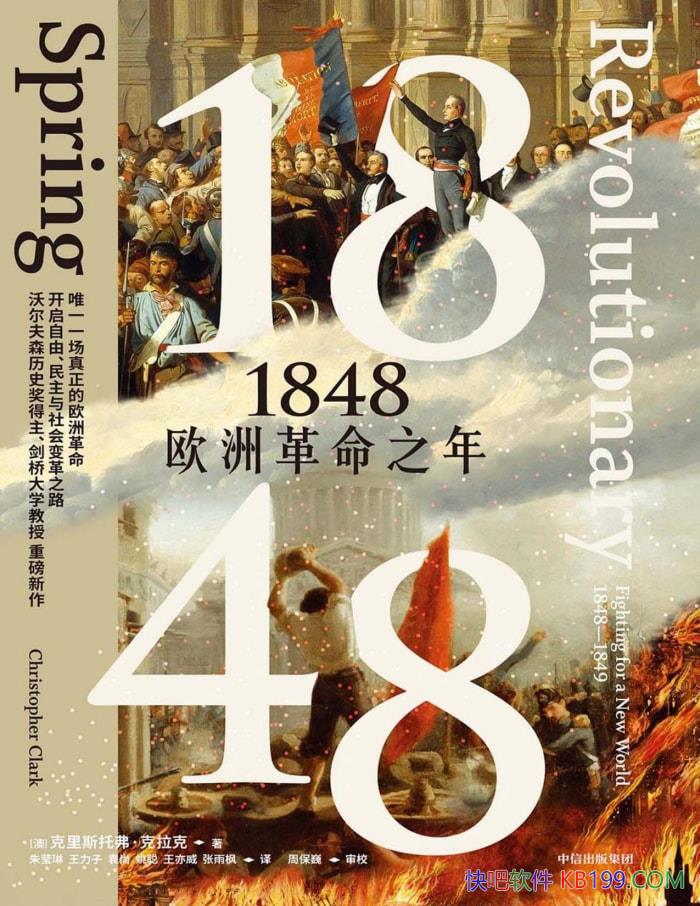 ��1848��ŷ�޸���֮�꡷����˹�и���������/��ʷ��/epub+mobi+azw3+pdf  