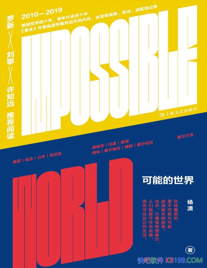 �����ܵ����硷����/ ӵ������ȥ̽Ѱ�����Ե�ʮ�� /epub+mobi+azw3+pdf  