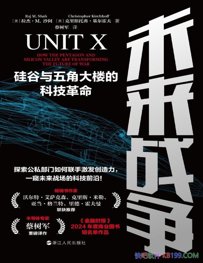 ��δ��ս��: �������Ǵ�¥�ĿƼ�������/�Ƽ�ǰ��/epub+mobi+azw3+pdf  