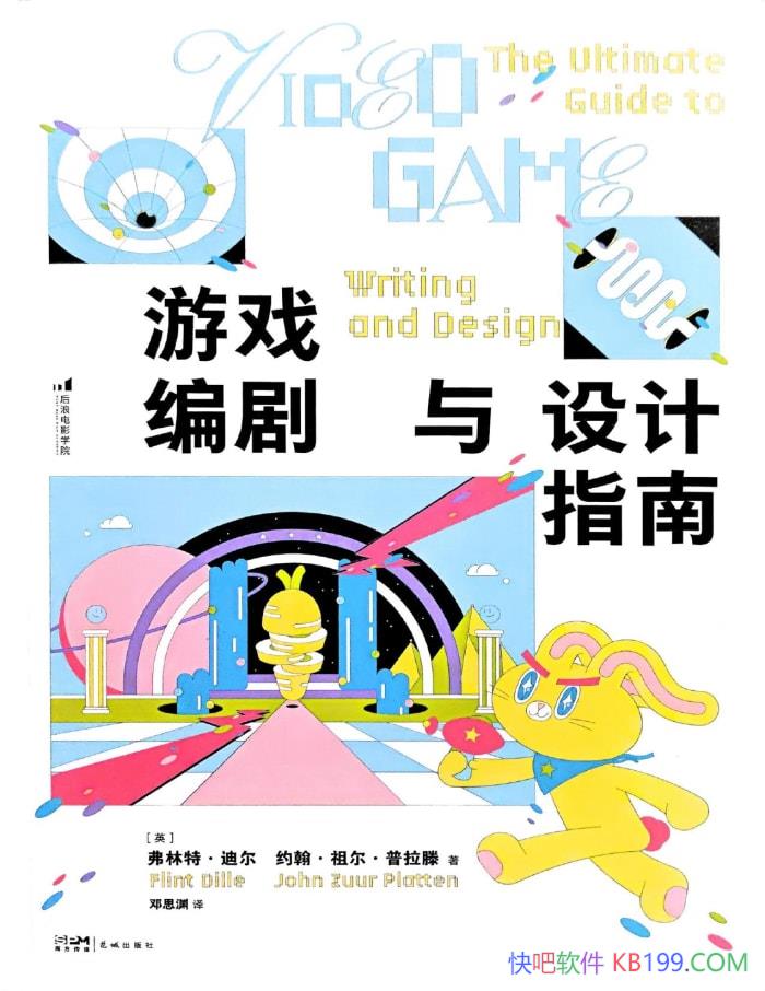 ����Ϸ��������ָ�ϡ�[Ӣ] �����ء��϶�/��Ϸ�̳� /epub+mobi+azw3+pdf  
