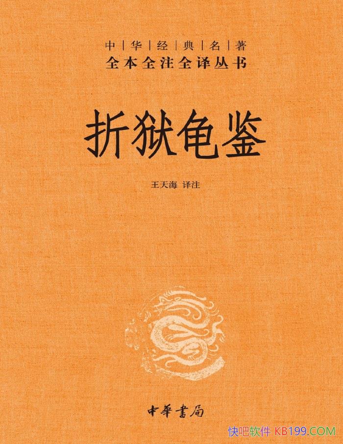 ��������������캣 ��/�л���������ȫ��ȫעȫ�� /epub+mobi+azw3+pdf 