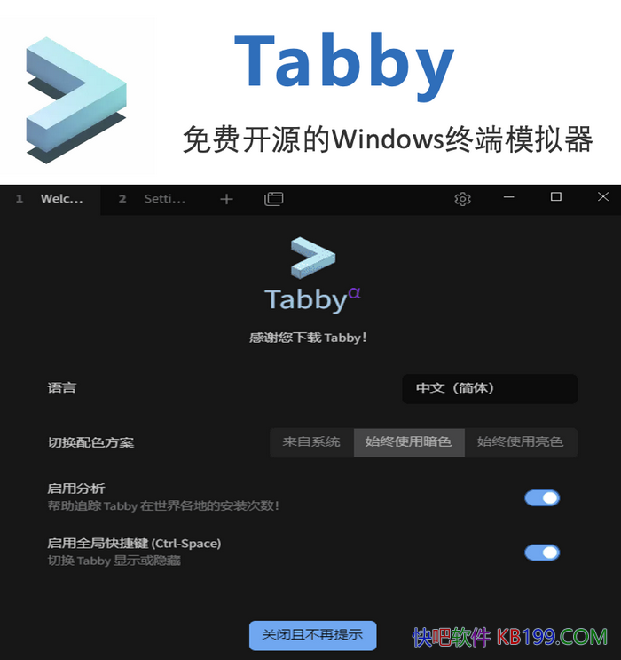 Tabby�ն˷�����v1.0.229��Я��/һ������Electron���ն˷�����