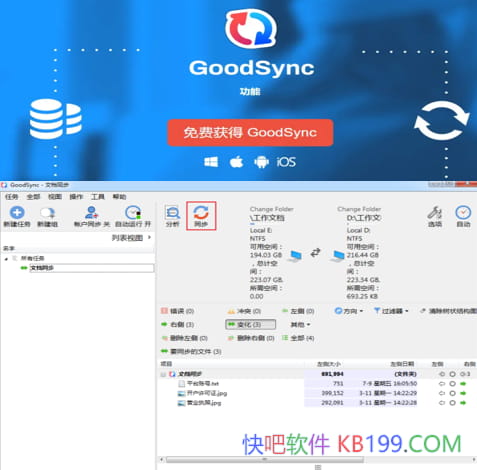 GoodSync 12.11.5.2�ƽ��/����ͬ�������������ļ�ʵʱͬ����������