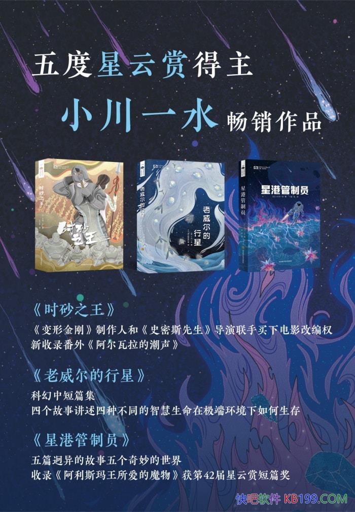��С��һˮ�ƻ���Ʒ����[��] С��һˮ/ �ƻ�����ѧ/epub+mobi+azw3+pdf  