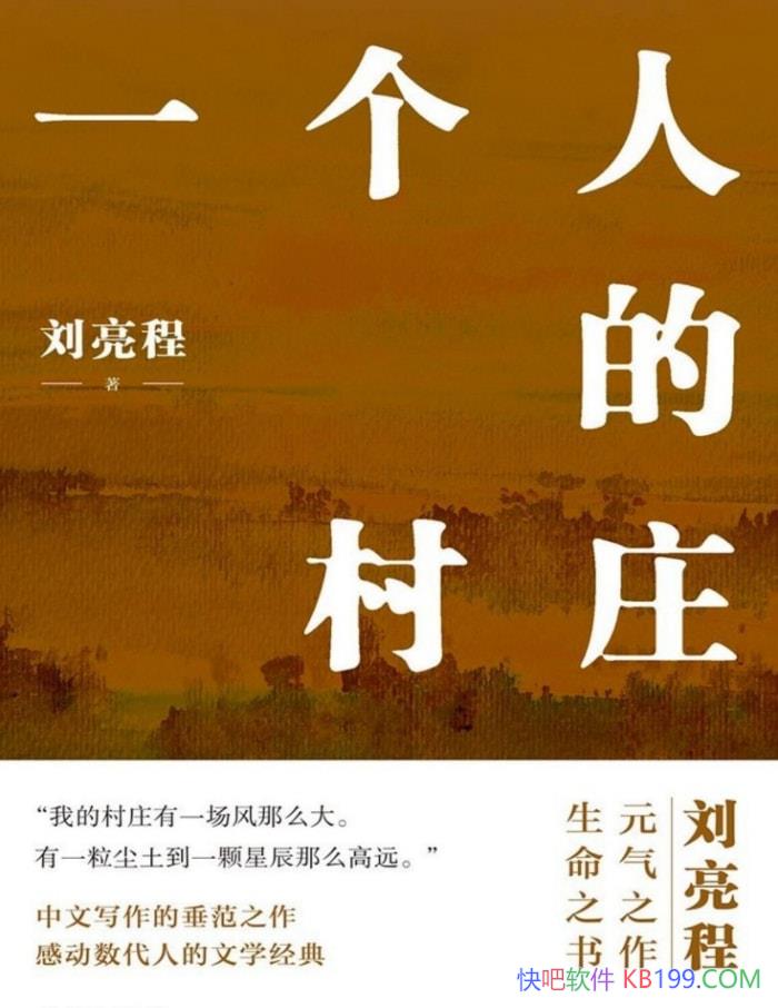��һ���˵Ĵ�ׯ��������/�����޿ɳ�Խ�����ľ��� /epub+mobi+azw3+pdf  