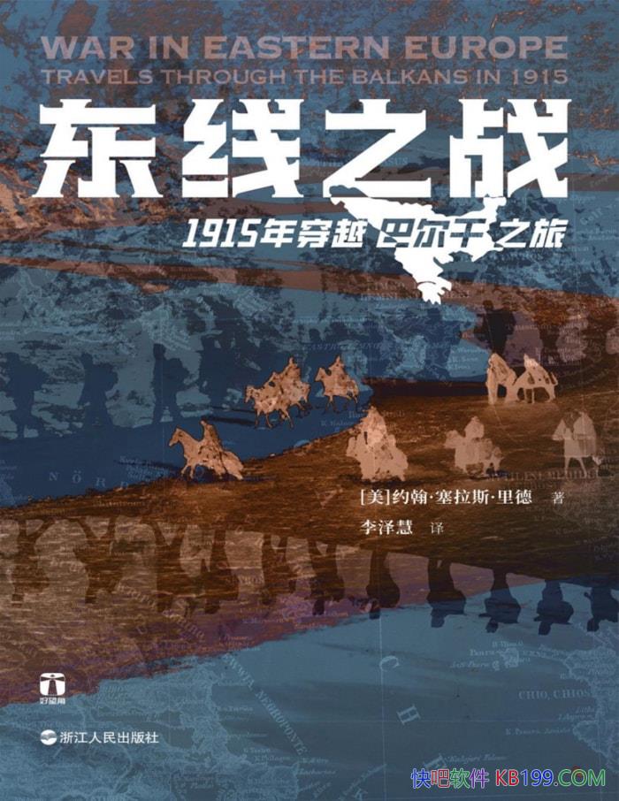������֮ս: 1915�괩Խ�Ͷ���֮�á�[��]Լ�������/epub+mobi+azw3+pdf  