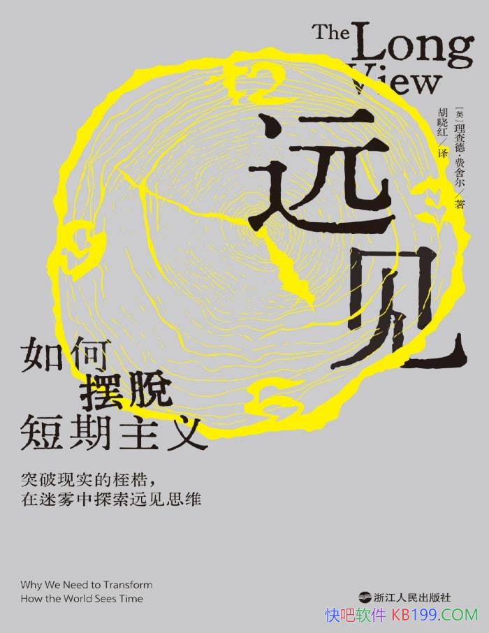 ��Զ������ΰ��Ѷ������塷����¡������/�����/epub+mobi+azw3+pdf  