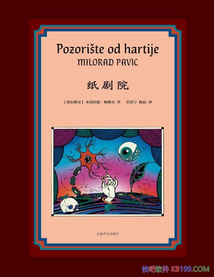 ��ֽ��Ժ���������¡���ά��/�鹹����ʵ֮��Ľ���/epub+mobi+azw3+pdf  