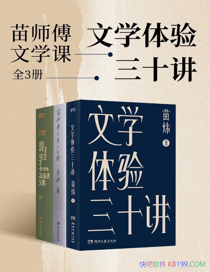 ����ʦ����ѧ�Σ���ѧ������ʮ����ȫ����/��� �� /epub+mobi+azw3+pdf