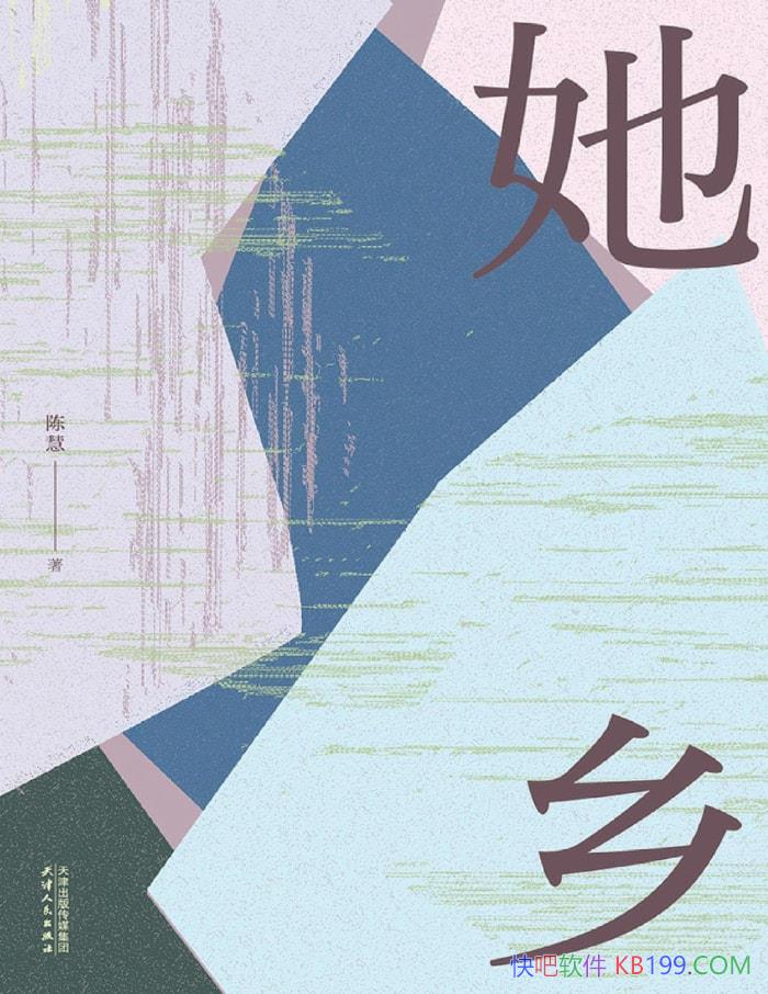 �����硷�»�/ һ��������ƽ��Ů����дȺ����¼� /epub+mobi+azw3+pdf