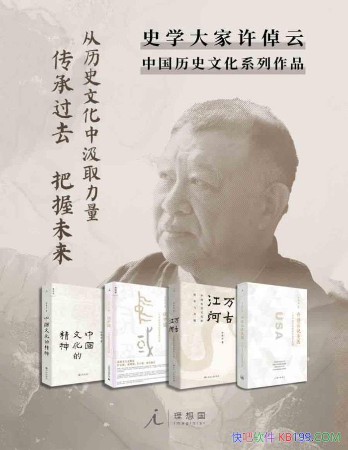 ����پ����Ʒ�����Ĳ�/ ʷѧ���ʷѧ�Ļ�ϵ����Ʒ /epub+mobi+azw3+pdf