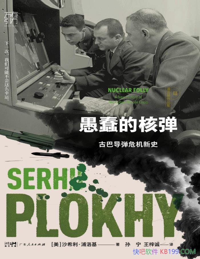 ���޴��ĺ˵����Ű͵���Σ����ʷ �� ɳϣ���������/epub+mobi+azw3+pdf
