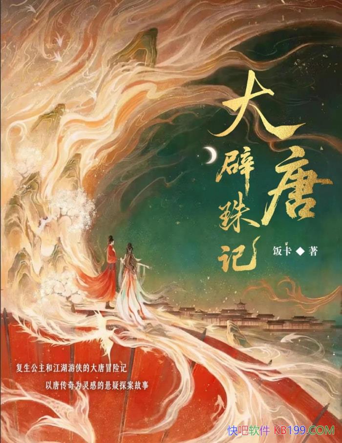 �����Ʊ���ǡ����� / ���ǰ���ɱ������������ӿ /epub+mobi+azw3+pdf  